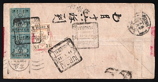 1925 (Aug 8) Cover from ULIASUTAI to Peking, Boxed cancellation in black, Postage due issue 1924 5 cents and two 10 cents (25 cents total) as standard postage for foreign letters of the 1st weight class up to 20g, Transit c.d.s.: Russian Post Office URGA 15.8.25, Mongolia Post Office URGA 19.8.25, Arrival handstamp PEKING 2.9.25