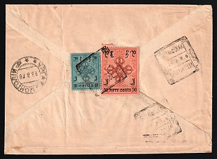 1926 (23 Mar) Registered cover from ALTAN BULAK (Altanbulak) to Ugra, Russian Post Ugra handstamp Type VII b, Although in 1924 Russian post offices in Mongolia were taken over by the postal service of the Mongolian People's Republic, the Type VII b stamp of the Russian post office in Urga continued to be used, in this case as an arrival stamp, even after Urga was renamed Ulan Bator