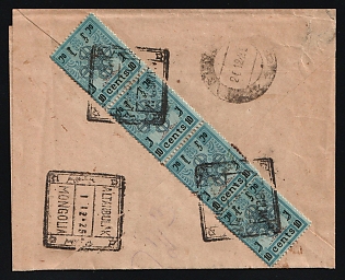 1925 (Oct 6) Registered cover from ALTAN BULAK (Altanbulak) to Ugra, Handstamp 'ALTAN BULAK R 398', Postage 4 x 10 cents (40 cents) as the correct postage rate for domestic registered mail: Standard postage for domestic letters of the 1st weight class up to 20 g and domestic registered mail 20 cents each, Arrival stamp URGA Type VII b 20.12.25, 10c Perforation 13.5