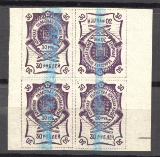 1920 Blagoveshchensk Amur Civil War 30 Rub Block of Four (Tete-Beche, MNH)