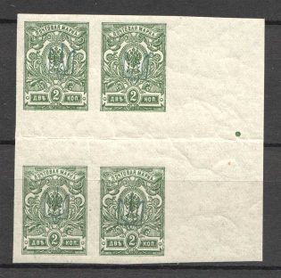 Kiev Type 1 - 2 Kop, Ukraine Tridents Gutter-Block (Green Overprint, CV $250, MNH)