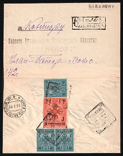 1926 (Mar 15) Registered cover from ALTAN BULAK to Urga, Registered mail handstamp 'ALTANBULAK R No. 361', franked with 3 x 10 cents and 50 cent perf 13.5, total 80 Cents as postage due for domestic registered letters of the 3rd weight class up to 60 g, Arrival handstamp in Russian URGA Type VII b 23.3.26
