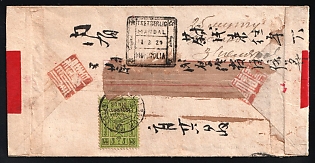 1929 (Mar 11) Red-band envelope to China showing on reverse 'Tsetserlig Mandal/Mongolia' framed origin datestamp with manuscript endorsement '25 mung levied Z. Shelyakow Postmaster' (the post office having run out of stamps) and 1926 third definitive issue 25m. later applied and cancelled by 'Ulanbator Mongolia' double-ring datestamp, with China 1923 Junk 4c on front applied as Due and cancelled by 'Harbin' bilingual c.d.s.
