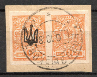 Kiev Type 1 - 1 Kop, Ukraine Tridents Pair (Missed Overprint, Canceled)
