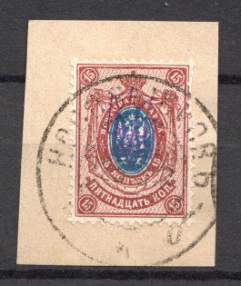 Kiev Type 1 - 15 Kop, Ukraine Tridents Block (Double Overprint, Canceled)