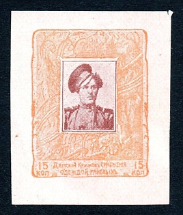 1914 15k imperforated, Moscow, Ladies' circle for supplying clothing to the wounded , Russian Empire WWI Charity label