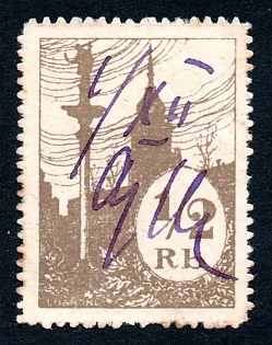 1914 1/2 rub, Council of Congresses of Polish War Aid Organizations, Poland, Russian Empire WWI Charity label