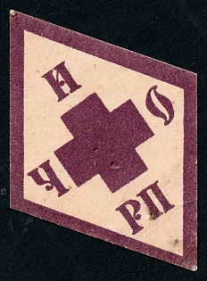 1914  Narva, St Petersburg Gub, Estonia, Imperial Philanthropic Society, Russian Empire WWI Charity label