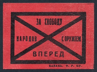 1917 Kazan, Forward with Aarms for the Freedom of the Peoples, Russian Empire WWI Charity label