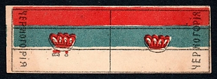 1915 Kazan, National flag of Montenegro, Russian Empire WWI Charity label