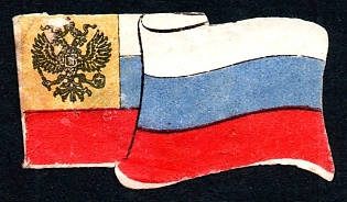 1915 St Petersburg, Russian flag, Russian Empire WW1 Charity label
