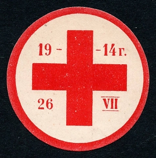 1914 Saratov, Red Cross , Russian Empire WWI Charity label