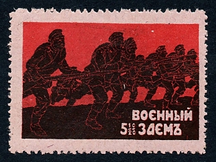 1916 St Petersburg, Military Loan, Soldiers,  violet paper, Russian Empire WW1 Charity label