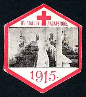 1914 Riga, In Favor of Hositals, text at back - thin letters in two linws, Latvia, Russian Empire WWI Charity label