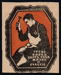 1916 Tula (not Moscow ! - little letters), Russian Empire WWI Charity label