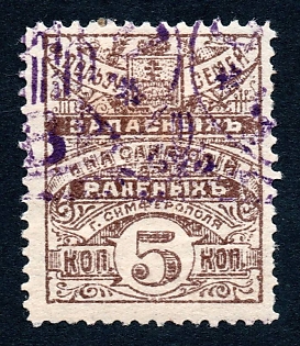 1915 5 kop, Simferopol, Ukraine, Russian Empire WWI Charity label
