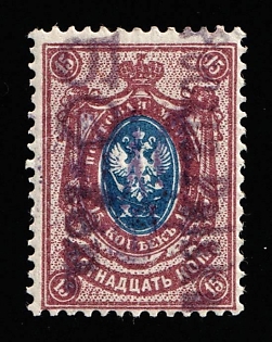 1919 50fen on 15k Kowel Local Issue, Polish Occupation of Ukraine, Poland, Signed, Certificate