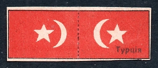 1914 Vladikavkaz, National flag of Turkey, Russian Empire WWI Charity label