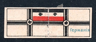 1914 Vladikavkaz, National flag of Germany, Russian Empire WWI Charity label