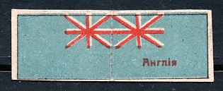 1914 Vladikavkaz, National flag of England, Russian Empire WWI Charity label