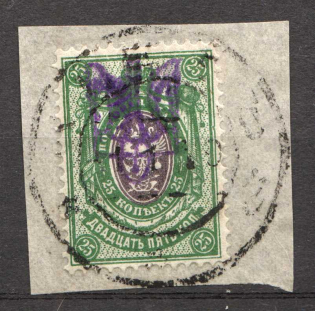 Kiev Type 2 - 25 Kop, Ukraine Tridents (Double Overprint, Signed)