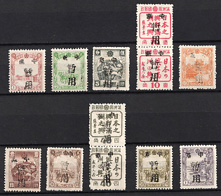 1945-47 Hsin Tai Tze, China Manchurian Local Overprints on Manchukuo Stamps, Complete Set
