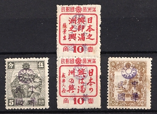 1945-47 Hu Lan, China Manchurian Local Overprints on Manchukuo Stamps, Complete Set