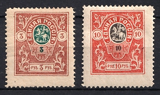 1919 Denikin Army, Russia, Civil War, Perforated, Signed