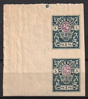 1919 5r Denikin Army, Russia, Civil War, Pair, Imperforate, Margin
