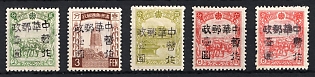 1945-47 Ang Ang Ki, China Manchurian Local Overprints on Manchukuo Stamps, Complete Set