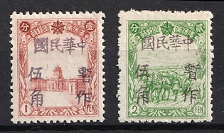 1945-47 Hu Lin, China Manchurian Local Overprints on Manchukuo Stamps