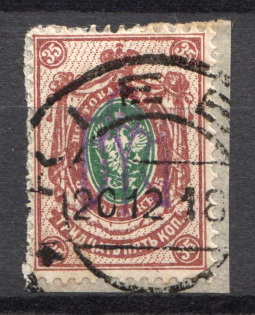 Kiev Type 2 - 35 Kop, Ukraine Tridents (Inverted Overprint, Signed, Canceled)