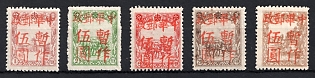 1945-47 Cha Lai No Erh, China Manchurian Local Overprints on Manchukuo Stamps, Complete Set