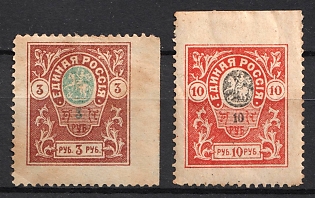 1919 Denikin Army, Russia, Civil War, MISSING Perforations on one side