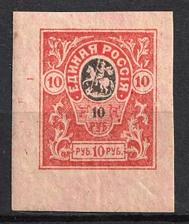 919 10r Denikin Army, Russia, Civil War, Rose Paper,