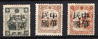 1945-47 I An, China Manchurian Local Overprints on Manchukuo Stamps, Complete Set