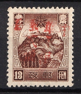 1945-47 I Lan, China Manchurian Local Overprints on Manchukuo Stamp, DOUBLE Overprint