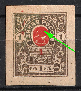 1919 1r Denikin Army, Russia, Civil War, Flooded Center 'without Rider'