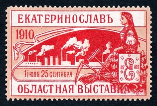 1910 Ekaterinoslav, Regional Exhibition, red & orange, text in Russian, Ukraine, Russian Empire Cinderella