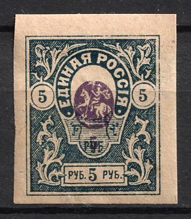 1919 5r Denikin Army, Russia, Civil War, Proof, SHIFTED Center