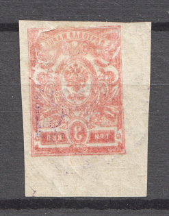 Kiev Type 2 - 3 Kop, Ukraine Tridents (Offset of Image, Canceled)