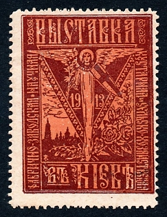 1913 Kiev, Regional Exhibition, red-brown, Ukraine, Russian Empire Cinderella