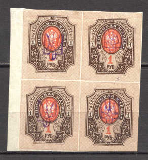 Kiev Type 2bb - 1 Rub, Ukraine Tridents Block of Four (MNH/MH)