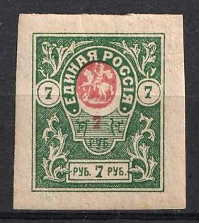 1919 7r Denikin Army, Russia, Civil War, Proof, SHIFTED Center