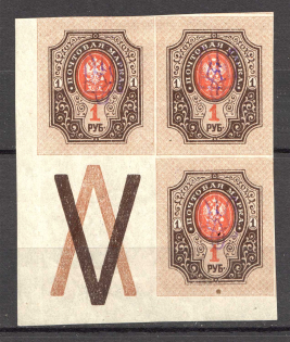 Kiev Type 2bb - 1 Rub, Ukraine Tridents Block of Four (Coupon, MNH/MH)