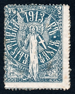 1913 Kiev, Regional Exhibition, blue, Ukraine, Russian Empire Cinderella