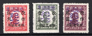 1945-47 I Mien Po, China Manchurian Local Overprints on Manchukuo Stamps, Complete Set