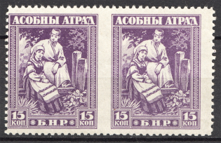 1918-20 Belarusian People's Republic Pair 15 Kop (Missed Perforation, MNH)