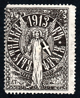 1913 Kiev, Regional Exhibition, black, Ukraine, Russian Empire Cinderella