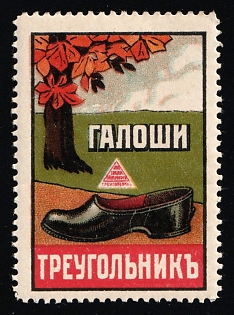 Triangle Galoshes, Advertisement, Russian Empire Cinderella